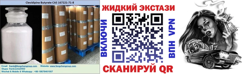 Бутират GHB  наркошоп  Камешково 