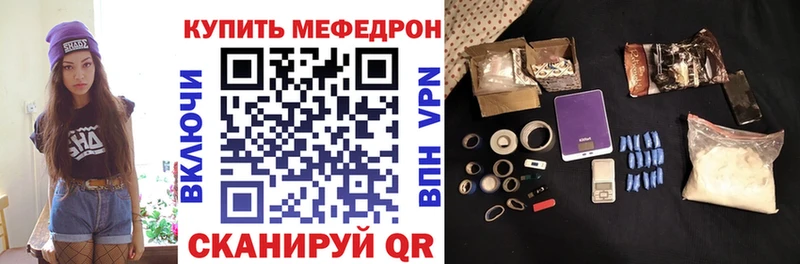 МЕФ VHQ Камешково
