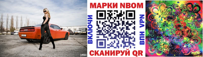 Марки 25I-NBOMe 1500мкг  Камешково 